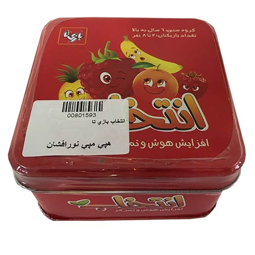 بازی فکری انتخاب بازی تا